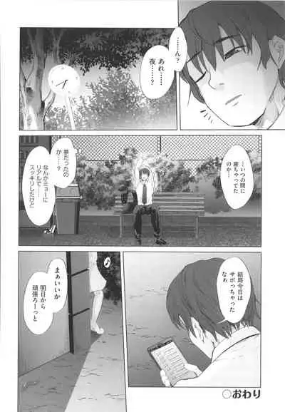 Shoujo Kumikyoku 20