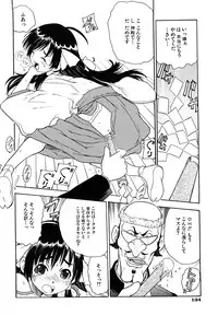 [Ishino Kanon] Ryonaburu!