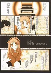 (Heartfull Communication) [Renai Mangaka (Naruse Hirofumi)] Little Fighter Miyako-tan Ganbaru (Tsukihime)