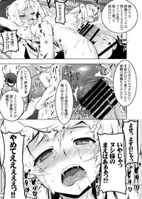 [Yuunabe Shinkouchuu (Tanabe Kyou)] Netoraregatari Soushuuhen (Bakemonogatari) [Digital]