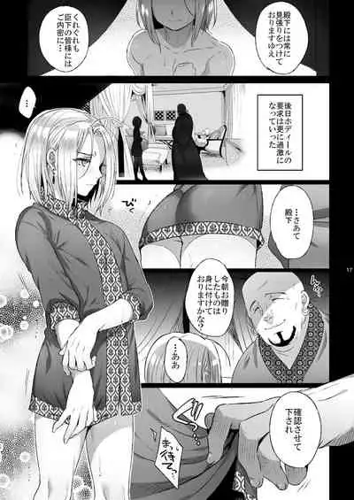 [Kuromisakaijou (Ikezaki Misa)] Niedenka - Sacrifice Prince Omnibus Soushuuhen (Arslan Senki) [Digital]