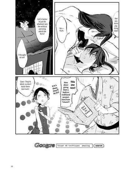 Yamashii Hoken Taiiku 2-jigenme | Questionable Health and Physical Education Second period
