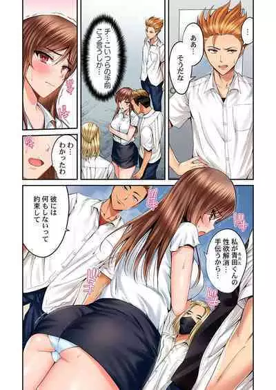 Hatsukoi no Sensei ga Dachi-domo ni Netorareru made