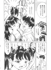 [Ra-Kailum] Chicchana Yakusoku