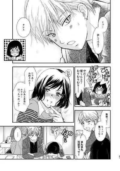 Kimi ni wa Iwanai