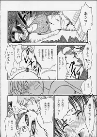 Anata ga Nozomu kara Dennou no Obashima no naka de (Rival Schools)