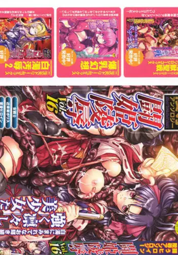 [Dulce-Q] Niyotaika Ryoujoku Kensa [Chinese] [鬼畜王汉化组]