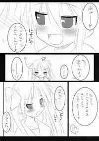 (SC36) [Mint Blue (MOYURU/n)] Lucky Pan (Lucky Star)