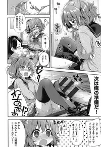 [Fuyu Mikan] Oppai March [Digital]