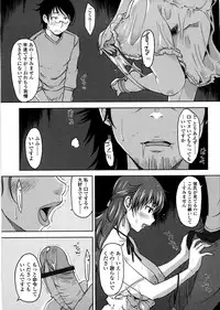 [SHIUN] Pure Bitch