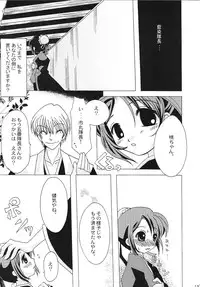 [Lady Vermilion] Go Tei Juusan Tai Shinigami Otome Hakusho.(Bleach)