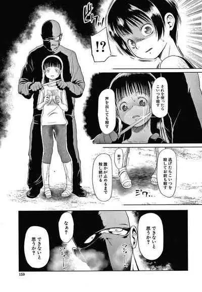 Osanai Itazura