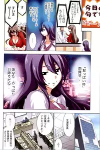 [Aoi Shou] ANA-PAI ~Shinjin-hen~