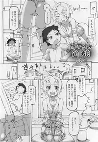 Comic RiN [2009-05] Vol.53