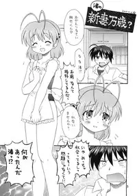 (COMIC1☆4) [Momo no Tsubomi (Mugendai)] Clannad wa Jinsei ~AFTER STORY~ (Clannad)