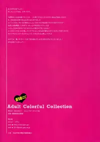 (C86) [23.4do (Ichiri)] Adult Colorful Collection