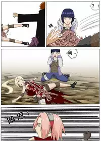 naruto-guro