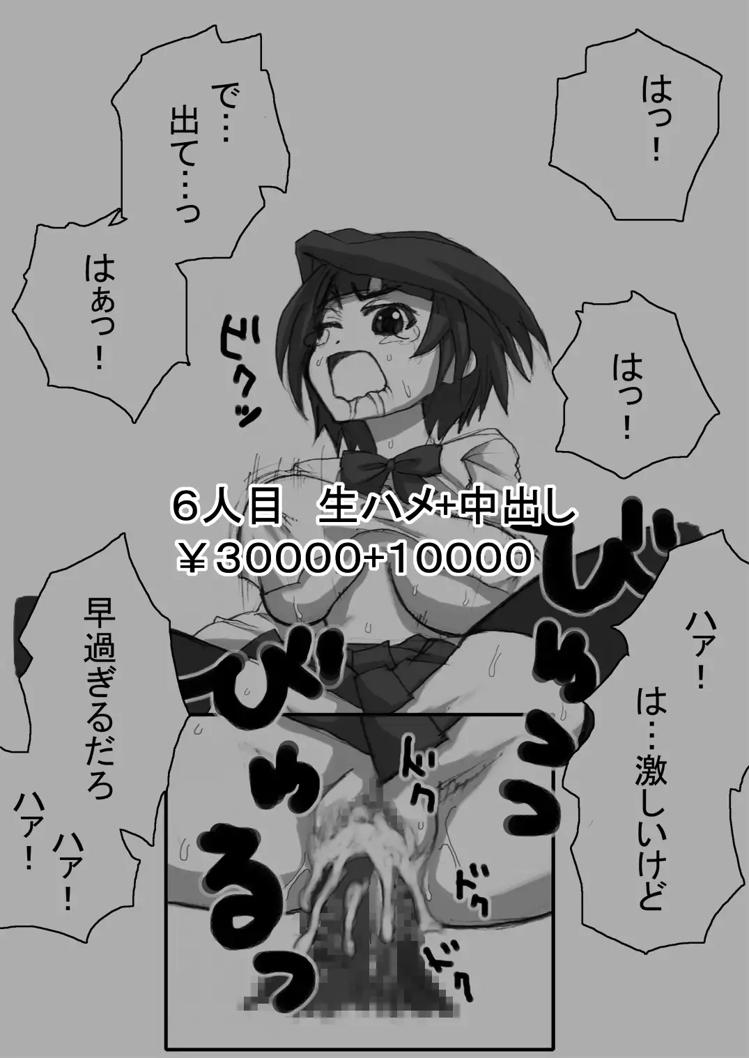 SakiMidare Yariman Hen - episode of side-Bitch
