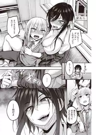 COMIC Kairakuten 2021-03