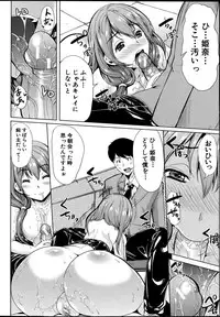 [Yabitsu Hiro] Kainushi-sama ni Natte yo ne!