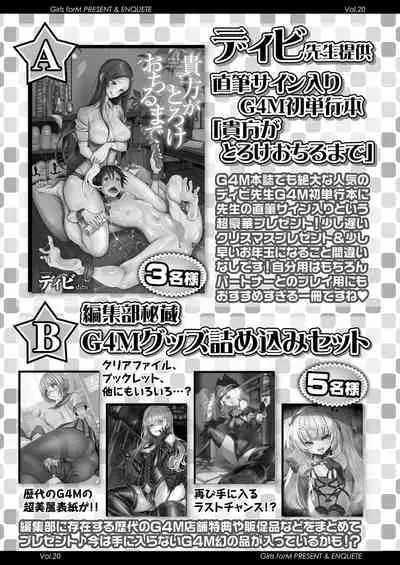 Girls forM Vol. 20