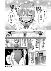 COMIC Grape Vol. 3 [Digital]