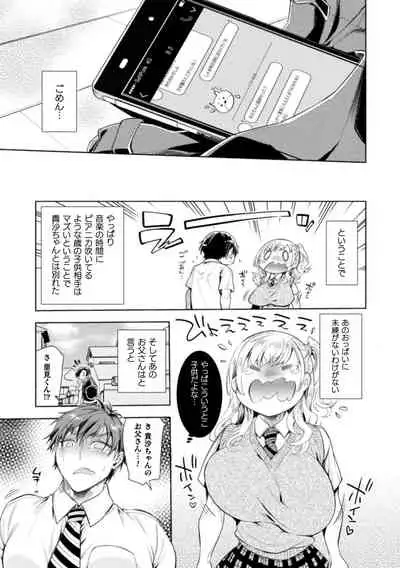 娘の健全な育成のため体を張って絶対に性交阻止するバツイチお父さん 1軒目～ムチムチパパがいる貴沙ちゃんのお家～