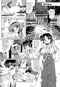[Penname wa nai] Shoujo Choukyouroku Dainishuu