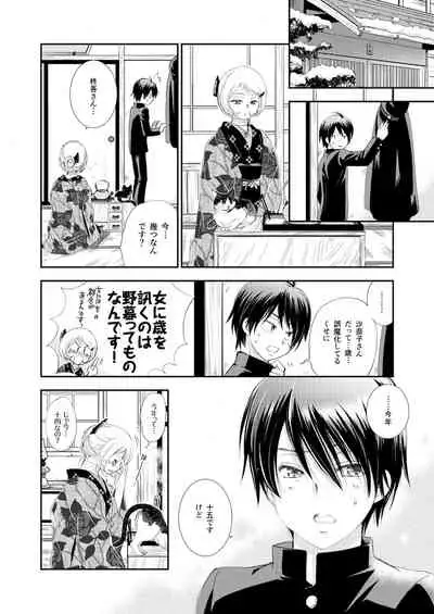 Hako no Naka no Neko Soushuuhen