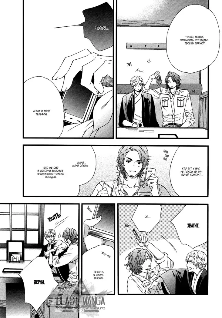 Asanaga Ryutarou’s Indecent Days