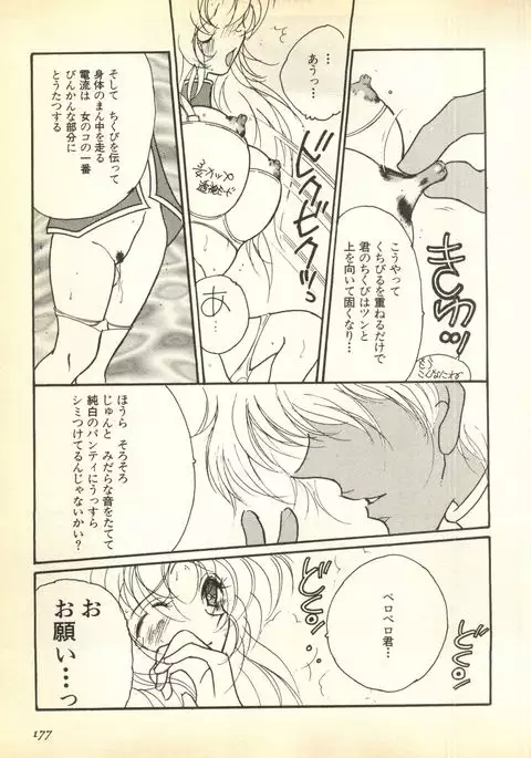 Pai;kuu Dairokugou
