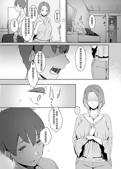 Kakkou no Su