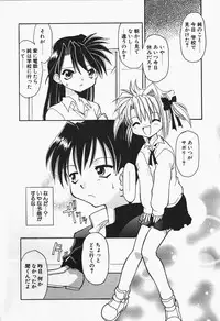 [Chuushin Kuranosuke] +PUREIZM+