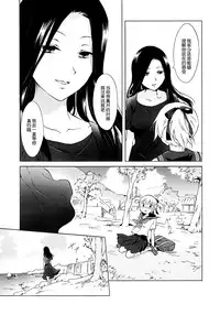 [peachpulsar (Mira)] Aiiro Ningyo [Chinese] [DEADLIAR] [Digital]