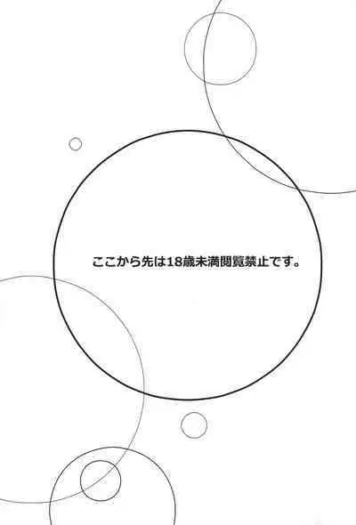 (HIGH!HIGH!HIGH!) [Kuzuya (Riko)] The eve (TIGER & BUNNY) [English] [mysterymeat3]
