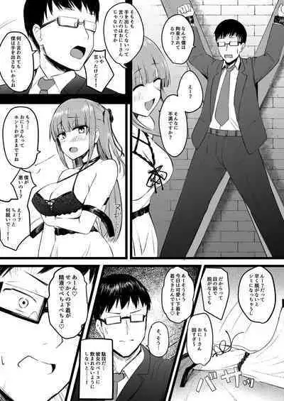 [Futamare (akiAmare)] Futanari JK Rinoko-chan