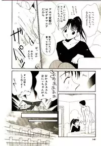 [Himuro Serika] Bokura no Platonic Love 1