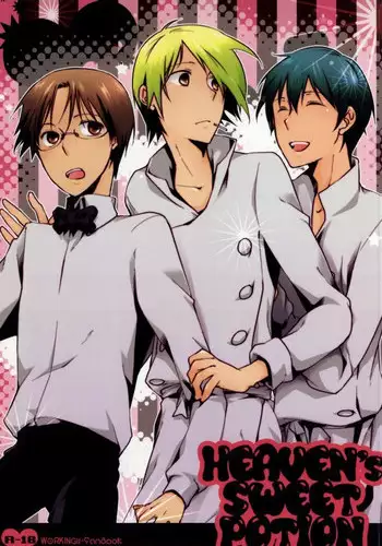 URADAIUNDOUKAI
