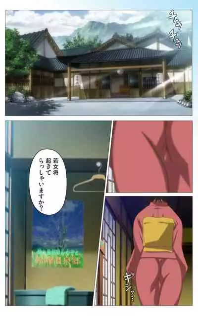 Hitou Meguri kakure yu kanzenhan