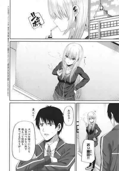 Enkou Shoujo wa Suki Desuka?