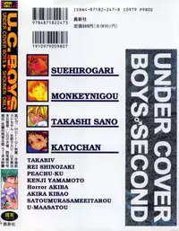 [Anthology] Undercover Boys Vol. 2