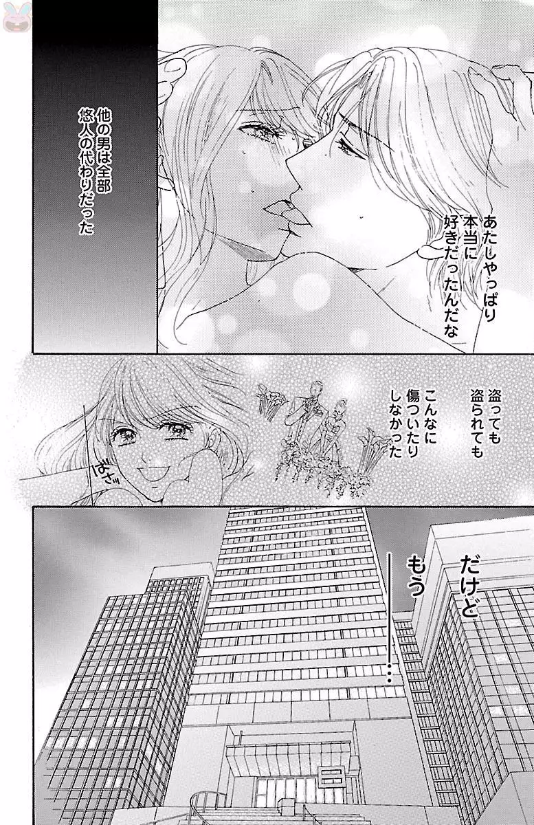 hatsujou elite ni osowaretemasu