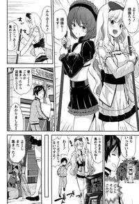 [Amasora Taichi] Dokidoki Roommate 1