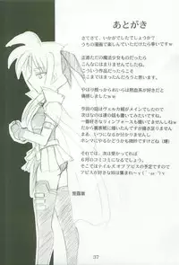 (Nanoha Festival) [Take Out (Zeros)] Kyou no Yagamike (Mahou Shoujo Lyrical Nanoha)