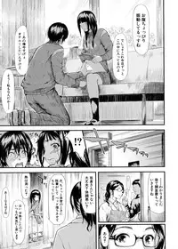 [Shiki Takuto] Boku Wa Vibe De Kanojo Wa Onaho