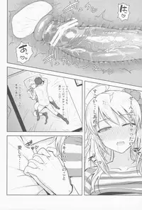 (MarionetteAngel2013)	[PLANT (Tsurui)] Oshiete MY HONEY (THE IDOLM@STER)
