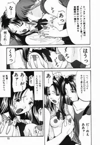 [Onihime] Ijimerareru no Iindesu - Tease Me Feel So Good.
