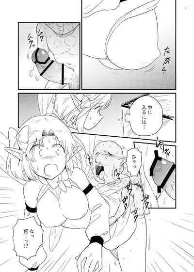 Yousei Kansatsu