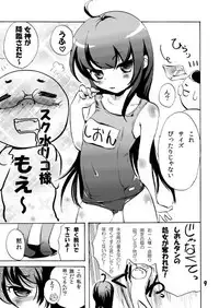 [Raspberry Gecko (Koisikawa Renzu)] School Mizu Riko no Shota Ijiri [Digital]