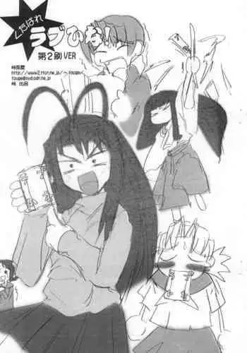 [UGE Connection (Various)] YATTE! YATTE! Mission 1 (Various)